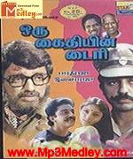 Oru Kaithiyin Diary 1985 song download